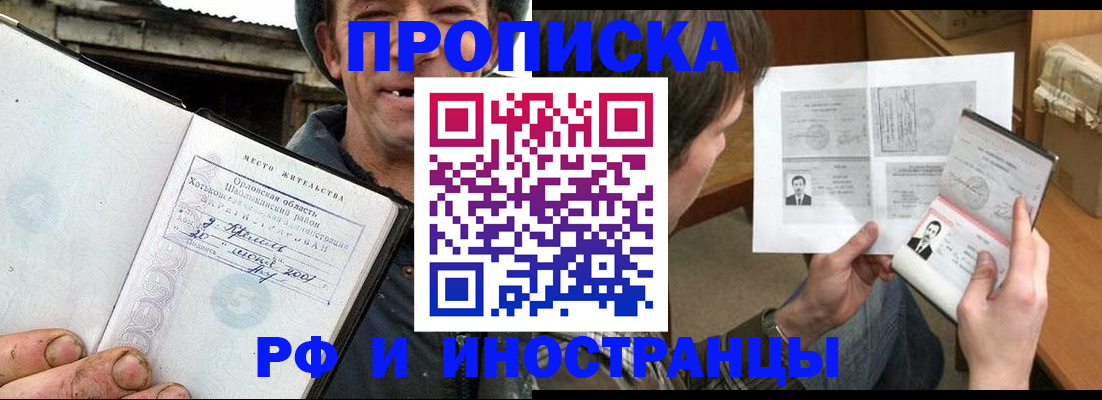прописка паспорт в Глазове