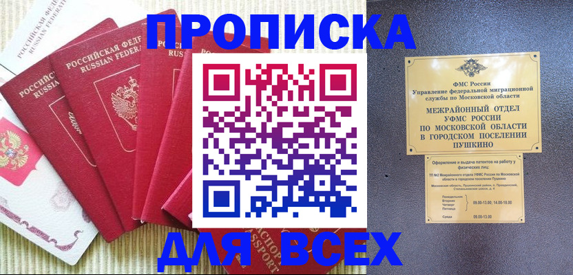регистрация для школы в Глазове