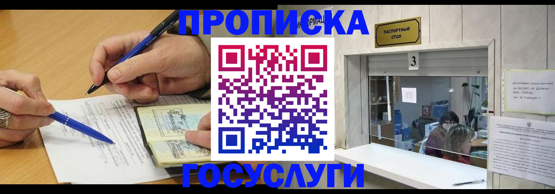прописка паспорт в Глазове