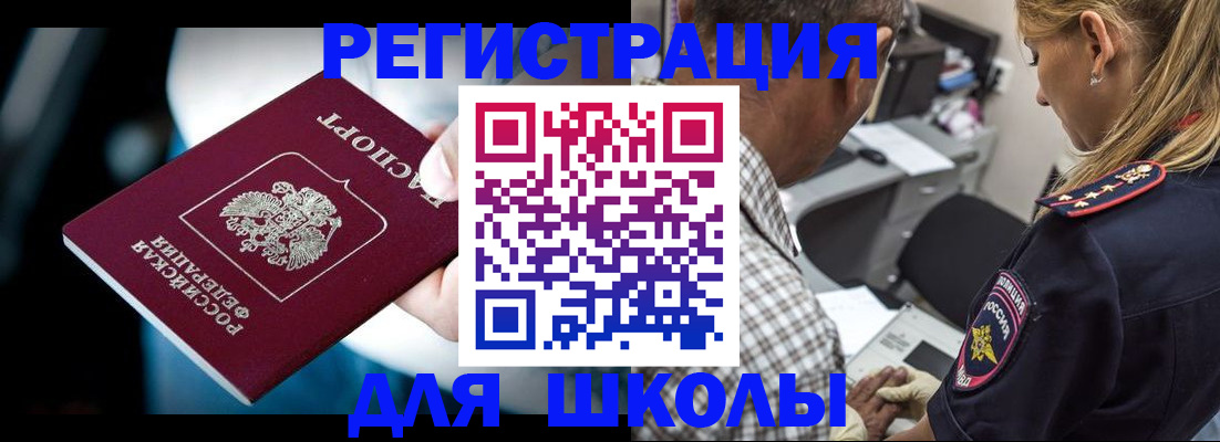 прописка в квартире в Глазове