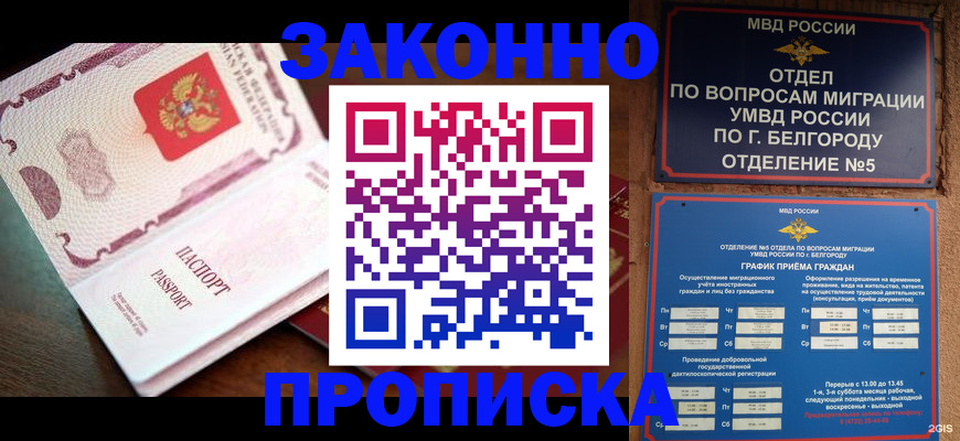 временная регистрация для школы в Глазове