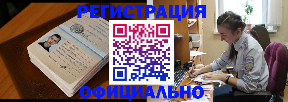 временная регистрация гарантия в Глазове